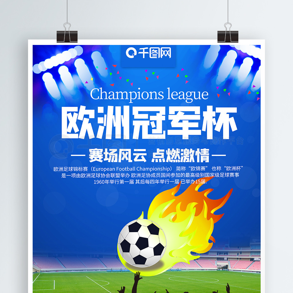 员开出报价